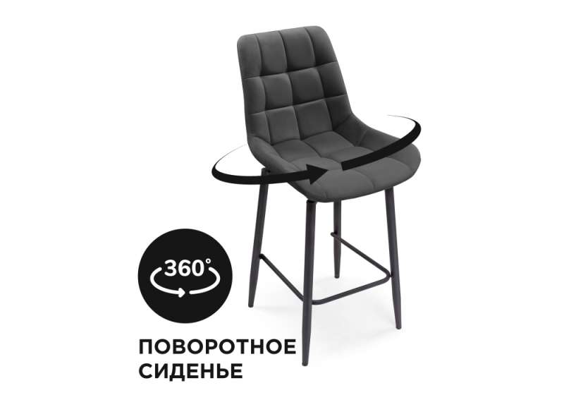 Барный стул Алст К крутящийся темно-серый / черный (50x58x101). 