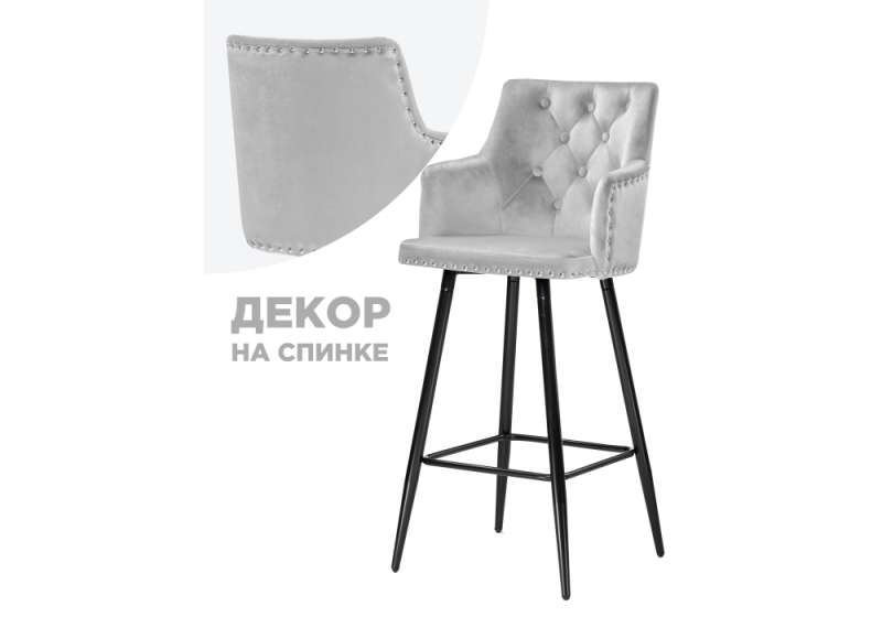 Барный стул Ofir light gray (50x37x109). 