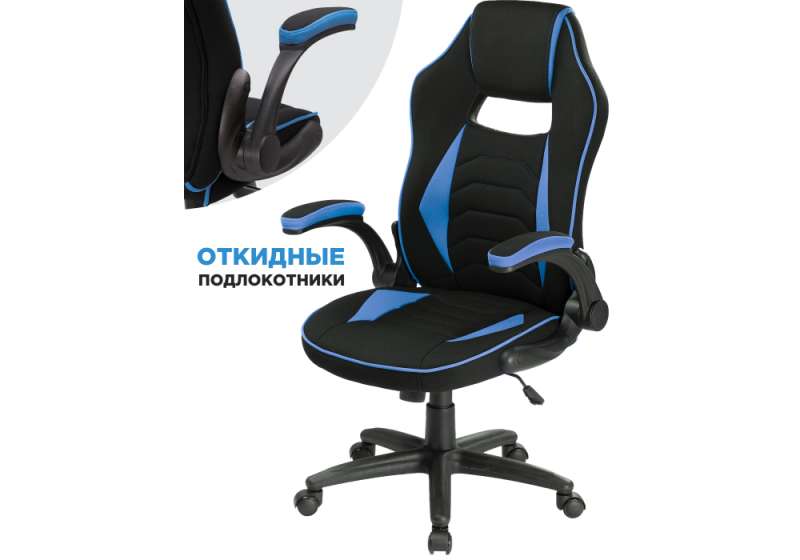 Офисное кресло Plast 1 light blue / black (67x60x117). 