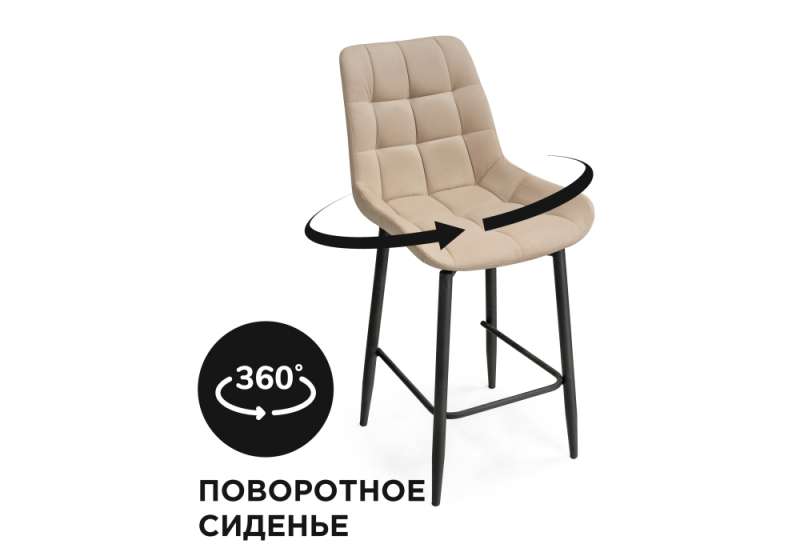 Барный стул Алст К крутящийся бежевый / черный (50x58x101). 
